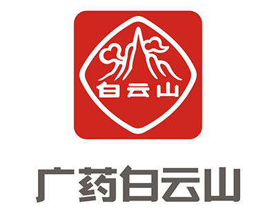 趣園合作客戶(hù)-廣(guǎng)藥白雲山