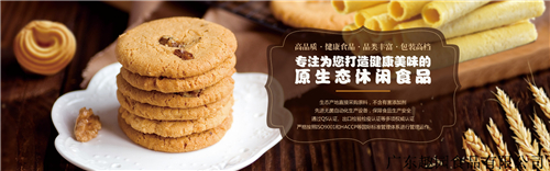 粗糧餅乾OEM代加工