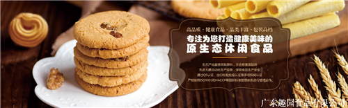 粗糧餅乾代工廠(chǎng)家