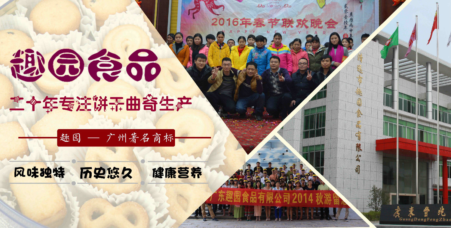 休閒餅乾廠(chǎng)家