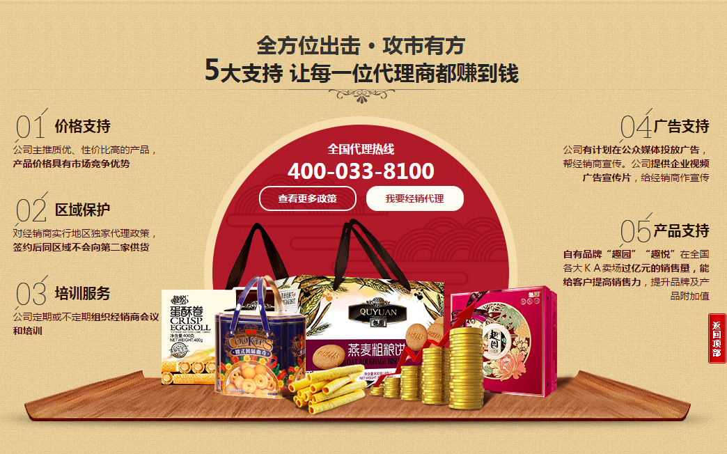 趣園月餅團(tuán)購(gòu)批發(fā)