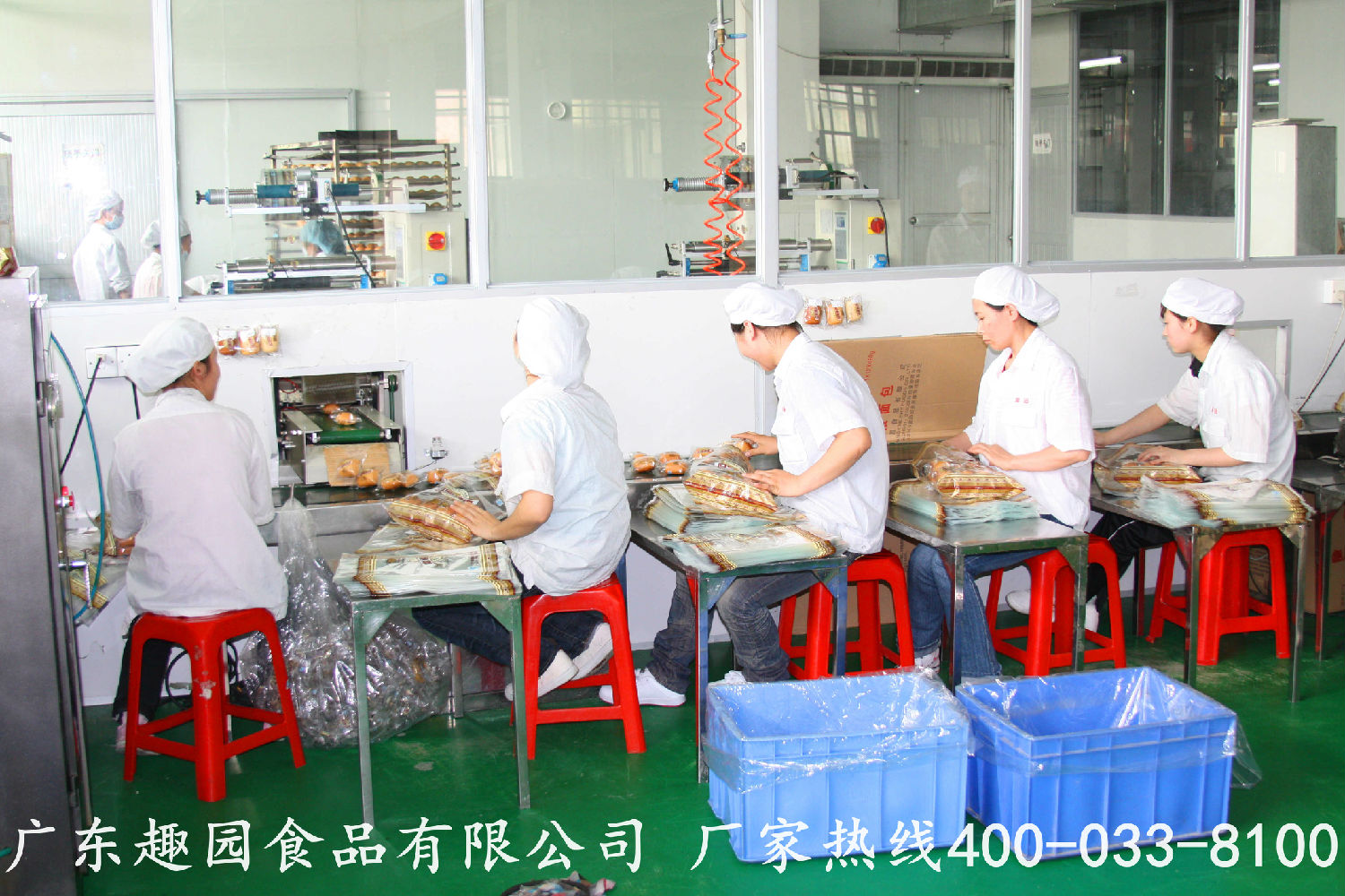 廣(guǎng)東趣園食品