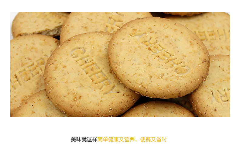 廣(guǎng)東營(yíng)養(yǎng)代餐餅乾廠(chǎng)家