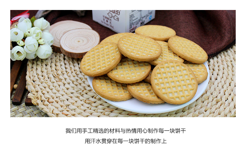趣園800克牛奶香脆餅乾