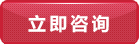 趣園在線(xiàn)諮詢
