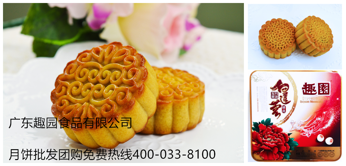 廣(guǎng)東月餅廠(chǎng)家
