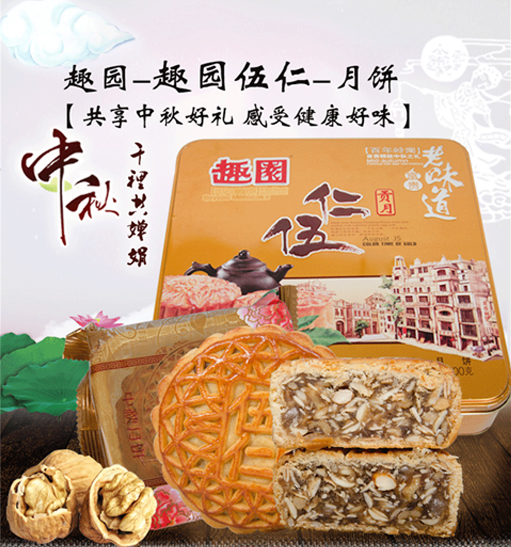 廣(guǎng)式月餅代工廠(chǎng)家