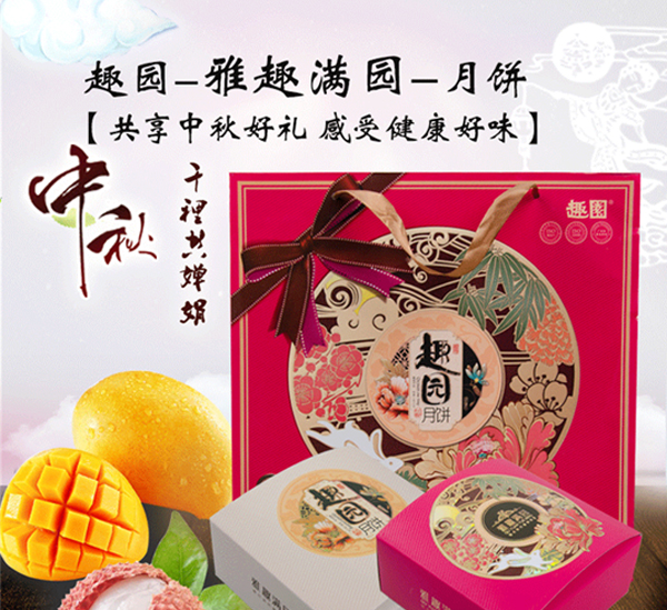 深圳月餅生產(chǎn)廠(chǎng)家