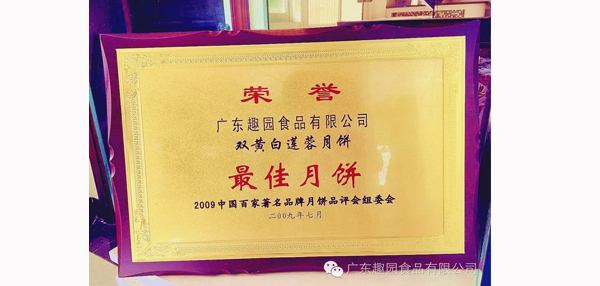 月餅團(tuán)購(gòu)批發(fā)