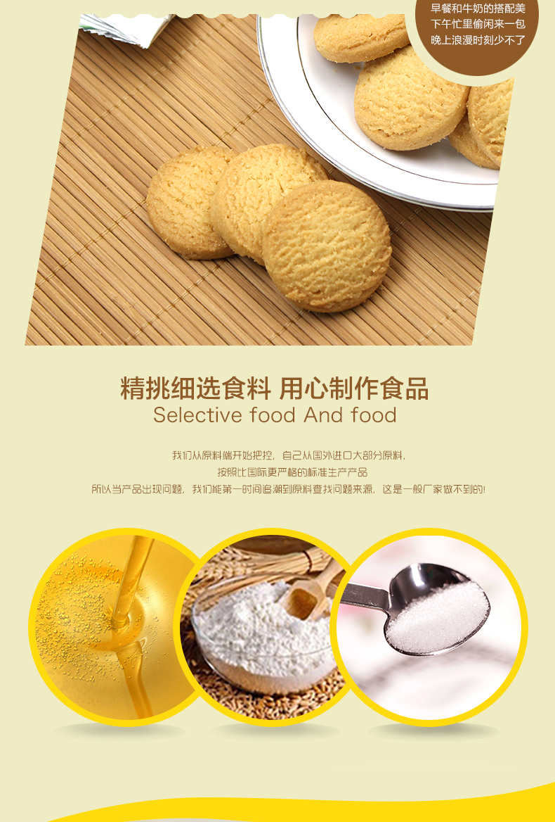 趣園食品燕麥曲奇餅乾