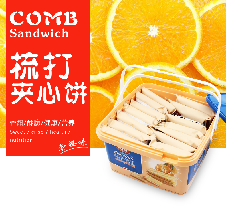 趣園食品蘇打夾心餅乾