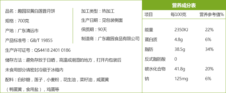 月餅OEM廠(chǎng)家