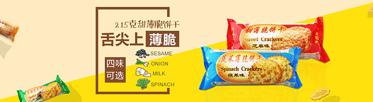休閒食品代理