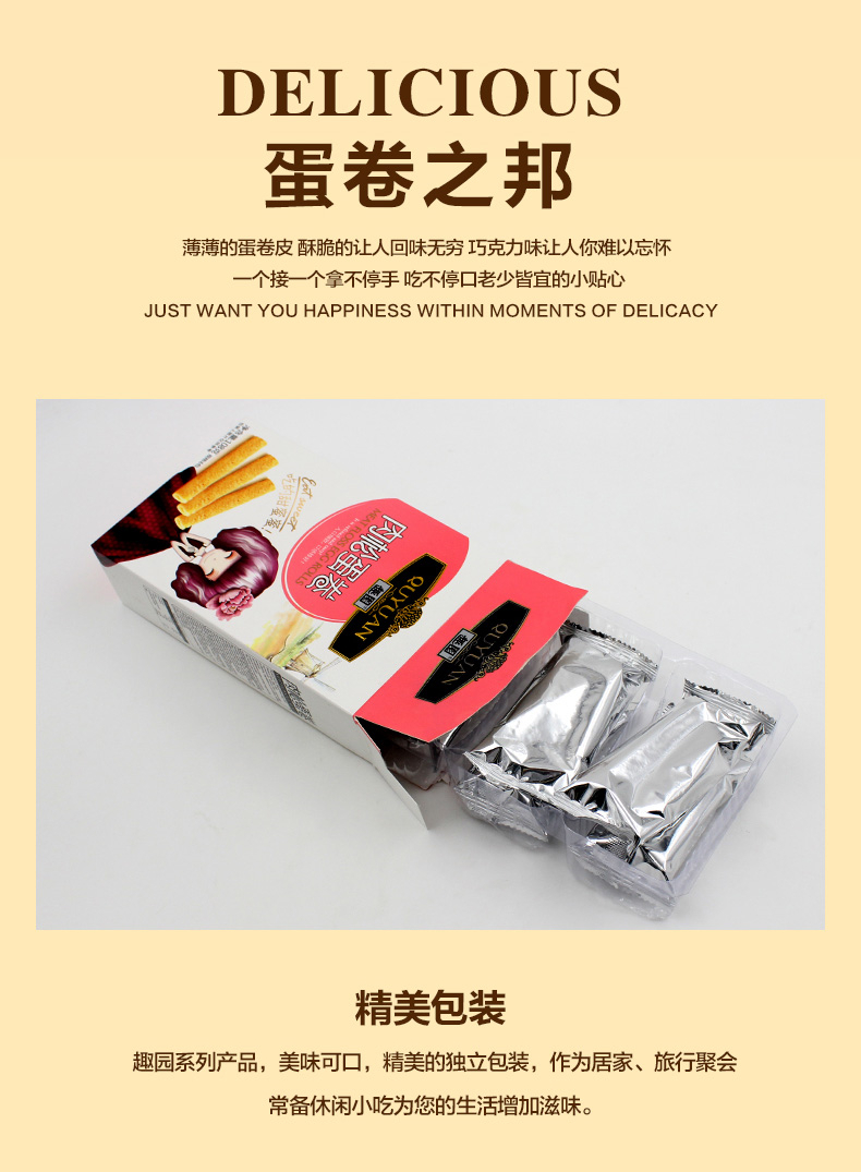 趣園手工肉鬆蛋卷