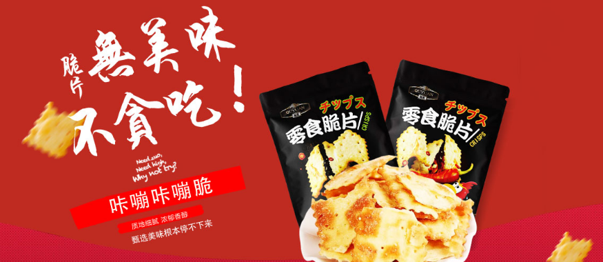 趣園休閒食品.png
