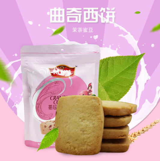 休閒食品.png