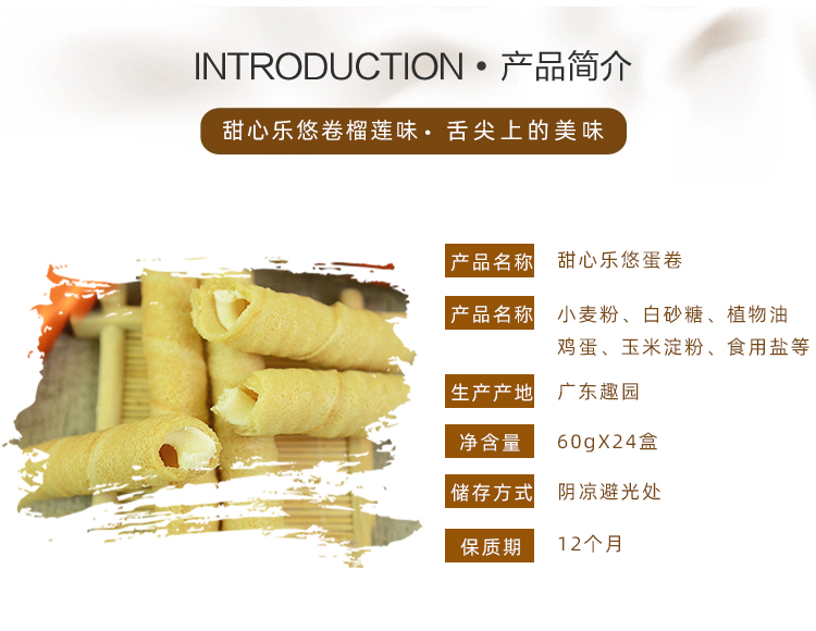 榴槤味_02.jpg