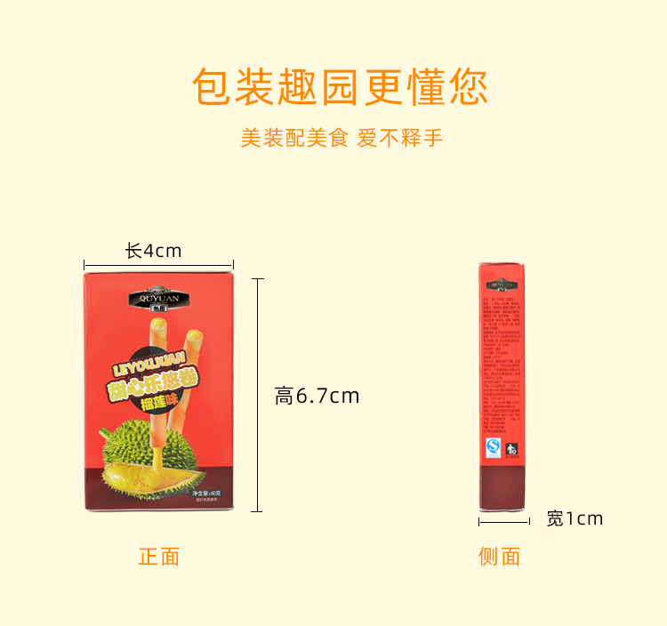 榴槤味_11.jpg