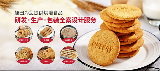 餅乾廠(chǎng)家