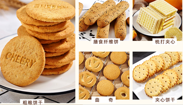 餅乾代工廠(chǎng)家