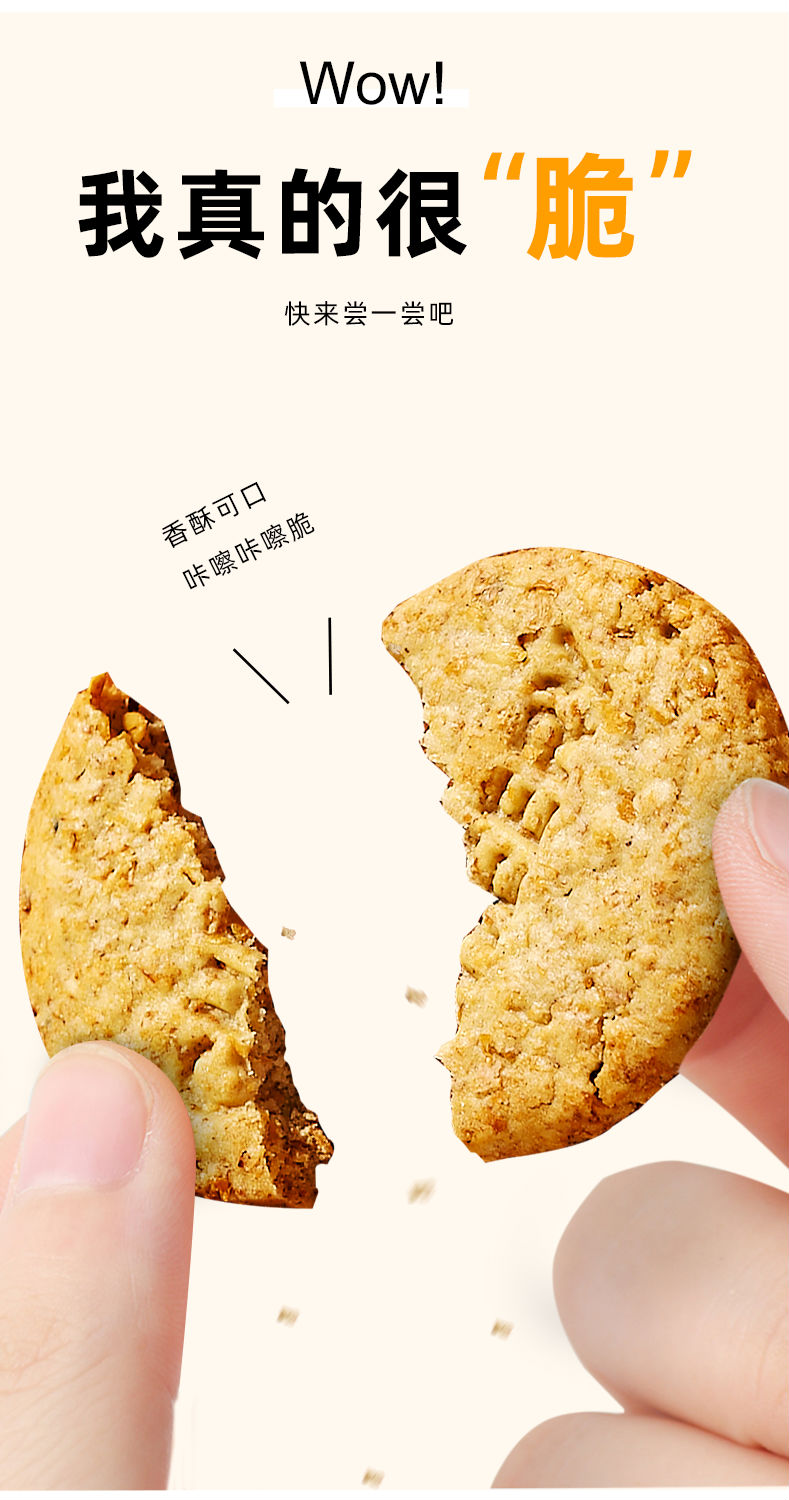 790堅(jiān)果粗糧餅乾_03.png
