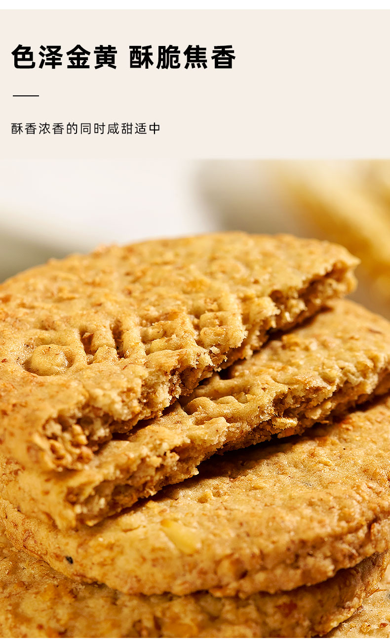 790堅(jiān)果粗糧餅乾_08.jpg