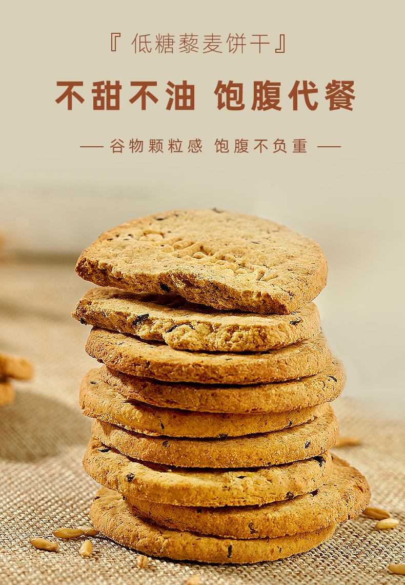 13喜歡藜低糖餅乾_02.jpg