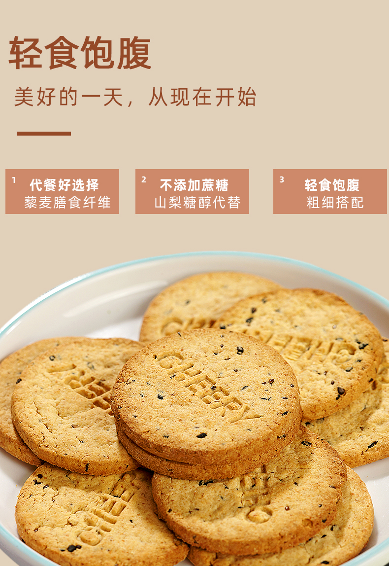 13喜歡藜低糖餅乾_09.jpg