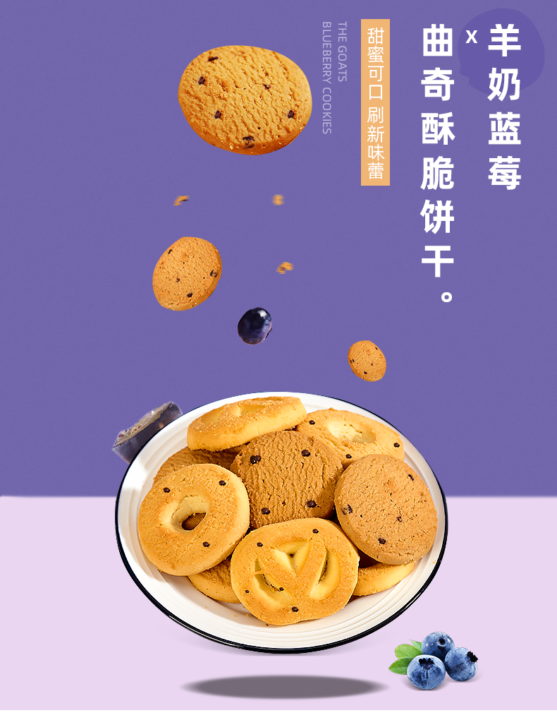 790堅(jiān)果粗糧餅乾_01.png