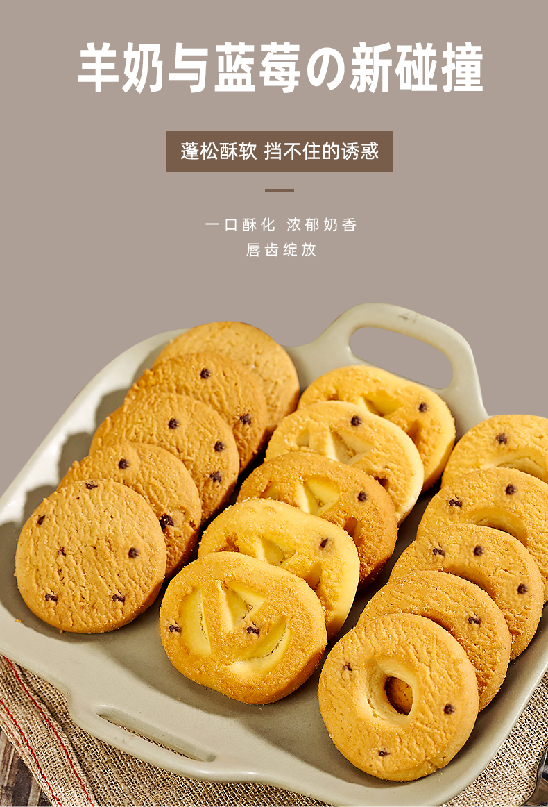 790堅(jiān)果粗糧餅乾_02.png