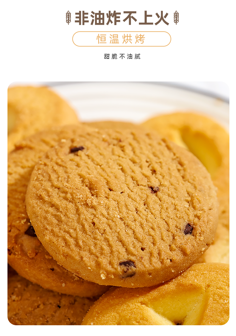 790堅(jiān)果粗糧餅乾_05.png