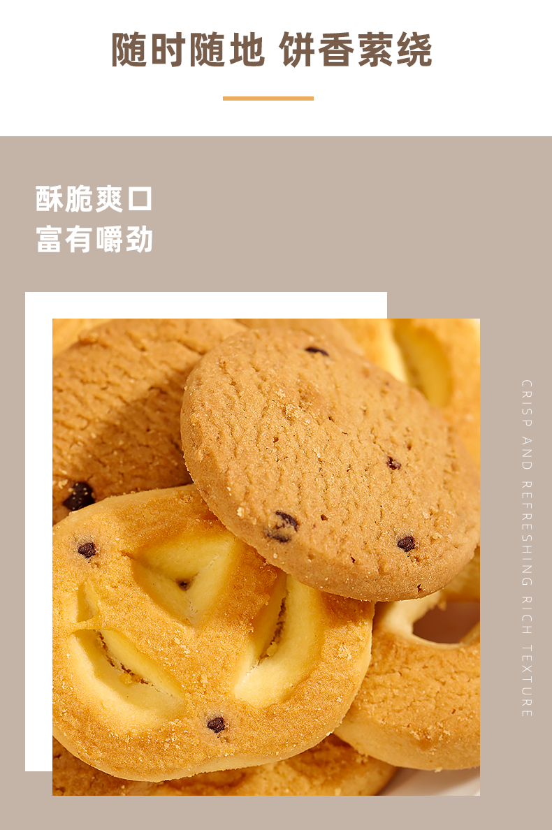 790堅(jiān)果粗糧餅乾_06.png