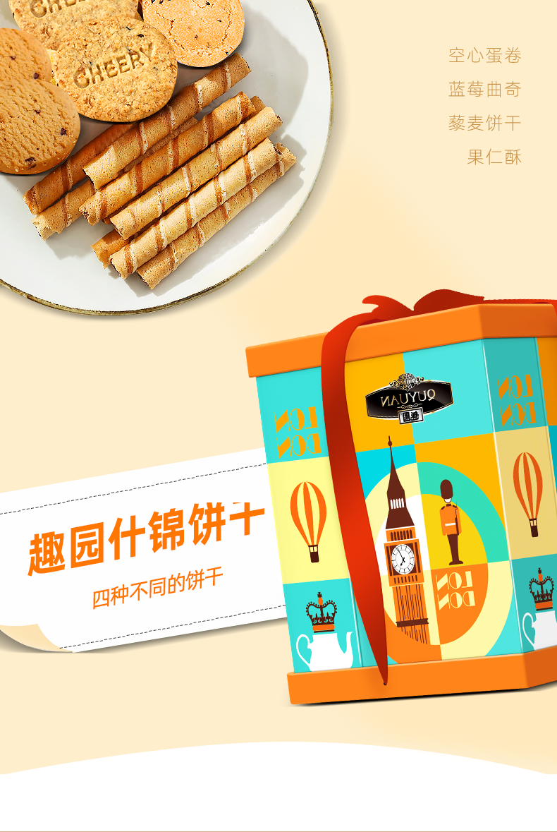790堅(jiān)果粗糧餅乾_01.png