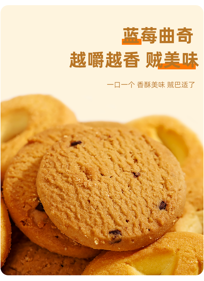 790堅(jiān)果粗糧餅乾_03.png