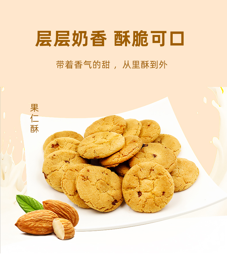 790堅(jiān)果粗糧餅乾_05.jpg