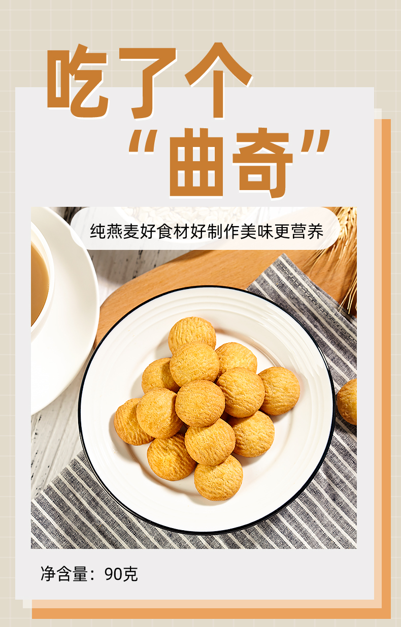 燕麥味_01.jpg