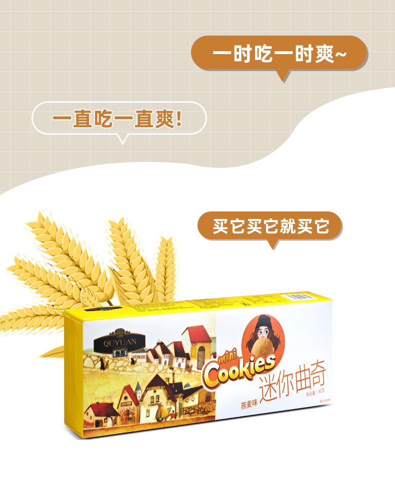 燕麥味_02.jpg