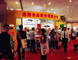 趣園食品2016年福州秋季糖酒會(huì)現(xiàn)場(chǎng)