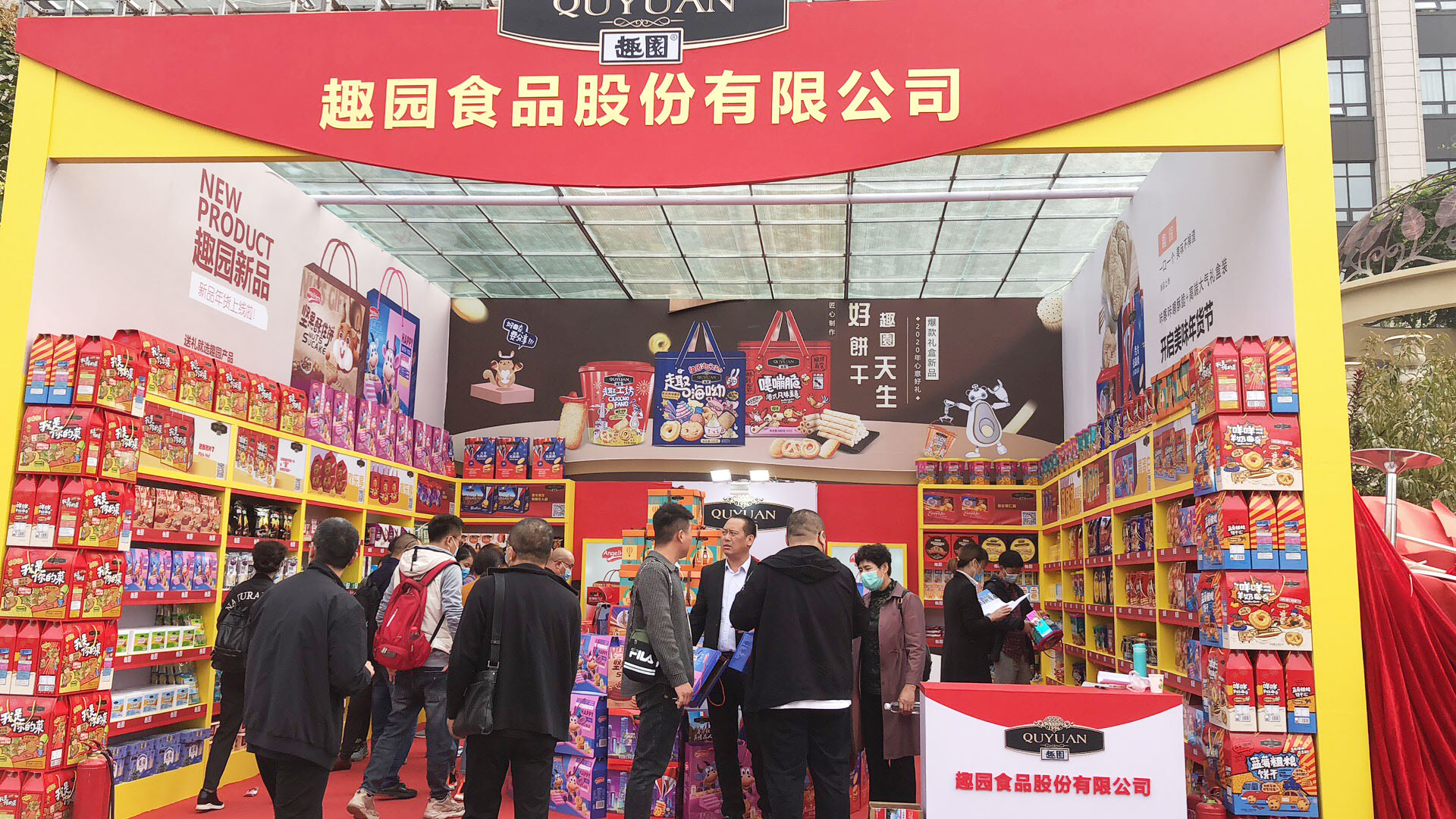 趣園2020年濟(jì)南秋糖會(huì)完美結(jié)束，新品備受客戶(hù)好評(píng)